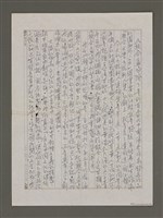 主要名稱：無題名：《聯合文學》除了是所有當代中國優秀作家發表作品的園地外……圖檔，第2張，共3張