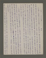 主要名稱：天魚—北京的故事之一/劃一題名：北京的故事圖檔，第2張，共10張
