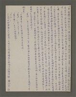 主要名稱：天魚—北京的故事之一/劃一題名：北京的故事圖檔，第3張，共10張