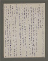 主要名稱：天魚—北京的故事之一/劃一題名：北京的故事圖檔，第5張，共10張