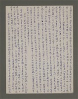 主要名稱：天魚—北京的故事之一/劃一題名：北京的故事圖檔，第6張，共10張