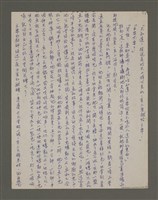 主要名稱：天魚—北京的故事之一/劃一題名：北京的故事圖檔，第8張，共10張