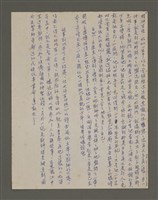 主要名稱：天魚—北京的故事之一/劃一題名：北京的故事圖檔，第9張，共10張