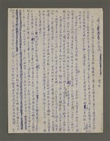 主要名稱：煤山的鬼魂/劃一題名：北京的故事圖檔，第2張，共10張