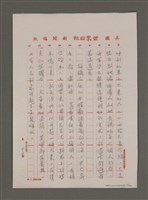 主要名稱：沙上的野餐(複寫本)圖檔，第16張，共36張