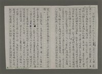 主要名稱：中國現代小說與戲劇中的「擬寫實主義」圖檔，第18張，共23張