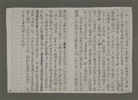 主要名稱：中國現代小說與戲劇中的「擬寫實主義」圖檔，第19張，共23張