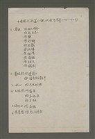 主要名稱：中國現代短篇小說代表作草案（1918~1949）（影本）圖檔，第2張，共10張