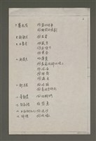主要名稱：中國現代短篇小說代表作草案（1918~1949）（影本）圖檔，第3張，共10張