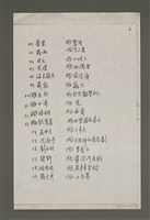 主要名稱：中國現代短篇小說代表作草案（1918~1949）（影本）圖檔，第7張，共10張