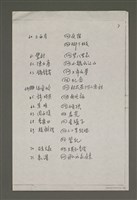主要名稱：中國現代短篇小說代表作草案（1918~1949）（影本）圖檔，第8張，共10張