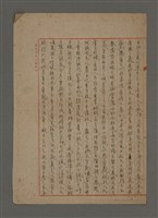 主要名稱：楊氏寄夫鄭筆捷書圖檔，第2張，共2張