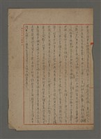 主要名稱：永曆帝遺吳三桂書；鄭筆捷覆妻書圖檔，第2張，共5張