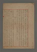 主要名稱：永曆帝遺吳三桂書；鄭筆捷覆妻書圖檔，第3張，共5張