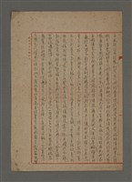 主要名稱：永曆帝遺吳三桂書；鄭筆捷覆妻書圖檔，第4張，共5張