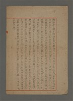 主要名稱：永曆帝遺吳三桂書；鄭筆捷覆妻書圖檔，第5張，共5張