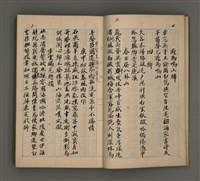 主要名稱：一吼居詩存壹貳參集圖檔，第5張，共155張