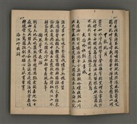 主要名稱：一吼居詩存壹貳參集圖檔，第16張，共155張