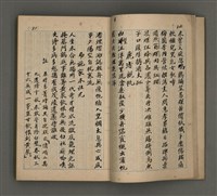 主要名稱：一吼居詩存壹貳參集圖檔，第18張，共155張