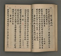 主要名稱：一吼居詩存壹貳參集圖檔，第19張，共155張