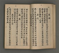 主要名稱：一吼居詩存壹貳參集圖檔，第21張，共155張