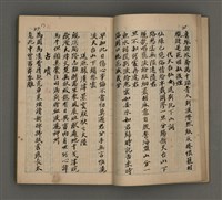 主要名稱：一吼居詩存壹貳參集圖檔，第22張，共155張