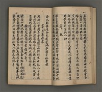 主要名稱：一吼居詩存壹貳參集圖檔，第23張，共155張