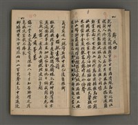 主要名稱：一吼居詩存壹貳參集圖檔，第24張，共155張