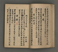 主要名稱：一吼居詩存壹貳參集圖檔，第33張，共155張