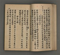 主要名稱：一吼居詩存壹貳參集圖檔，第35張，共155張