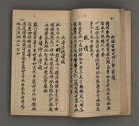 主要名稱：一吼居詩存壹貳參集圖檔，第36張，共155張