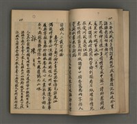 主要名稱：一吼居詩存壹貳參集圖檔，第37張，共155張