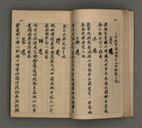 主要名稱：一吼居詩存壹貳參集圖檔，第38張，共155張