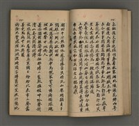 主要名稱：一吼居詩存壹貳參集圖檔，第40張，共155張