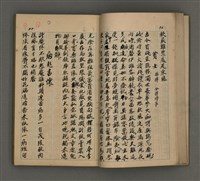 主要名稱：一吼居詩存壹貳參集圖檔，第41張，共155張