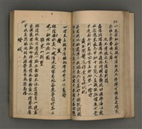 主要名稱：一吼居詩存壹貳參集圖檔，第45張，共155張