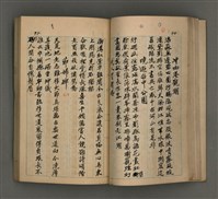 主要名稱：一吼居詩存壹貳參集圖檔，第50張，共155張