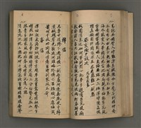 主要名稱：一吼居詩存壹貳參集圖檔，第53張，共155張