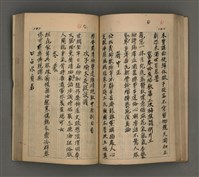 主要名稱：一吼居詩存壹貳參集圖檔，第73張，共155張