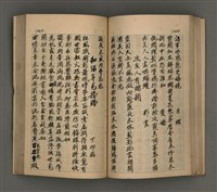 主要名稱：一吼居詩存壹貳參集圖檔，第75張，共155張