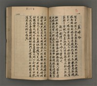 主要名稱：一吼居詩存壹貳參集圖檔，第80張，共155張