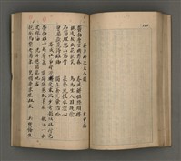 主要名稱：一吼居詩存壹貳參集圖檔，第81張，共155張