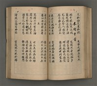 主要名稱：一吼居詩存壹貳參集圖檔，第85張，共155張