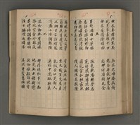 主要名稱：一吼居詩存壹貳參集圖檔，第86張，共155張