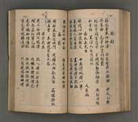 主要名稱：一吼居詩存壹貳參集圖檔，第88張，共155張