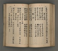 主要名稱：一吼居詩存壹貳參集圖檔，第90張，共155張