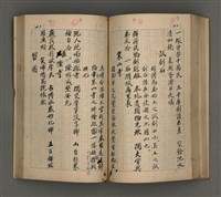 主要名稱：一吼居詩存壹貳參集圖檔，第92張，共155張