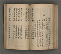 主要名稱：一吼居詩存壹貳參集圖檔，第94張，共155張