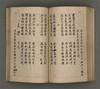 主要名稱：一吼居詩存壹貳參集圖檔，第96張，共155張