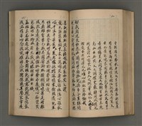 主要名稱：一吼居詩存壹貳參集圖檔，第97張，共155張